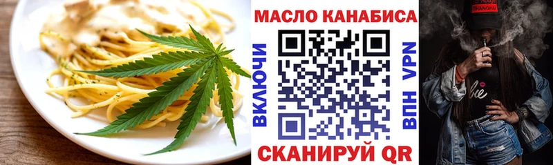 Cannafood марихуана omg ссылки Куртамыш