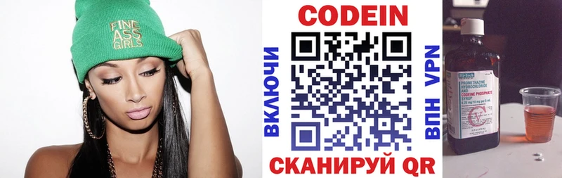 Кодеиновый сироп Lean напиток Lean (лин)  Куртамыш 