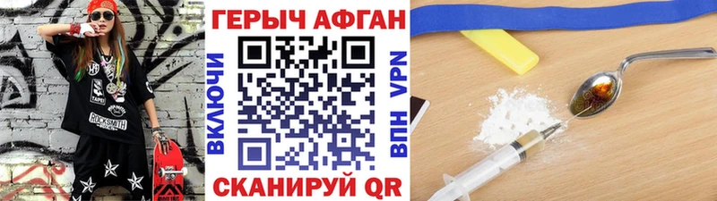 ГЕРОИН Афган  хочу наркоту  Куртамыш 