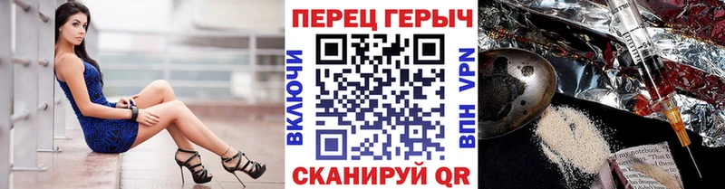 ГЕРОИН хмурый Куртамыш