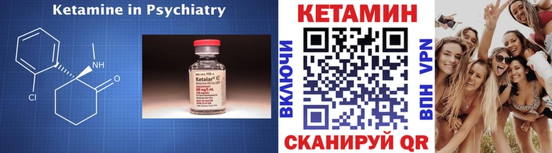КЕТАМИН VHQ  купить наркоту  Куртамыш 