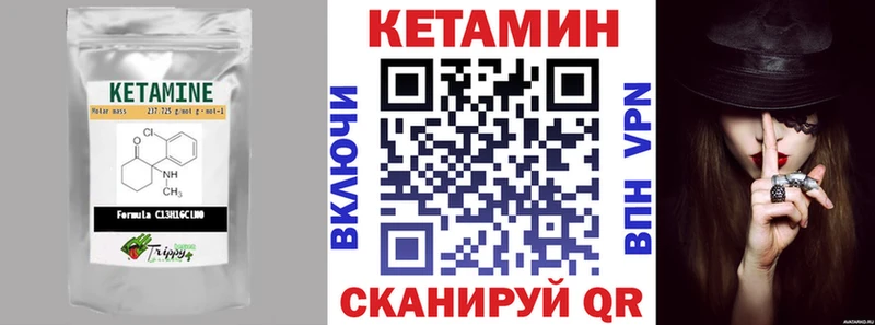 Кетамин ketamine Куртамыш